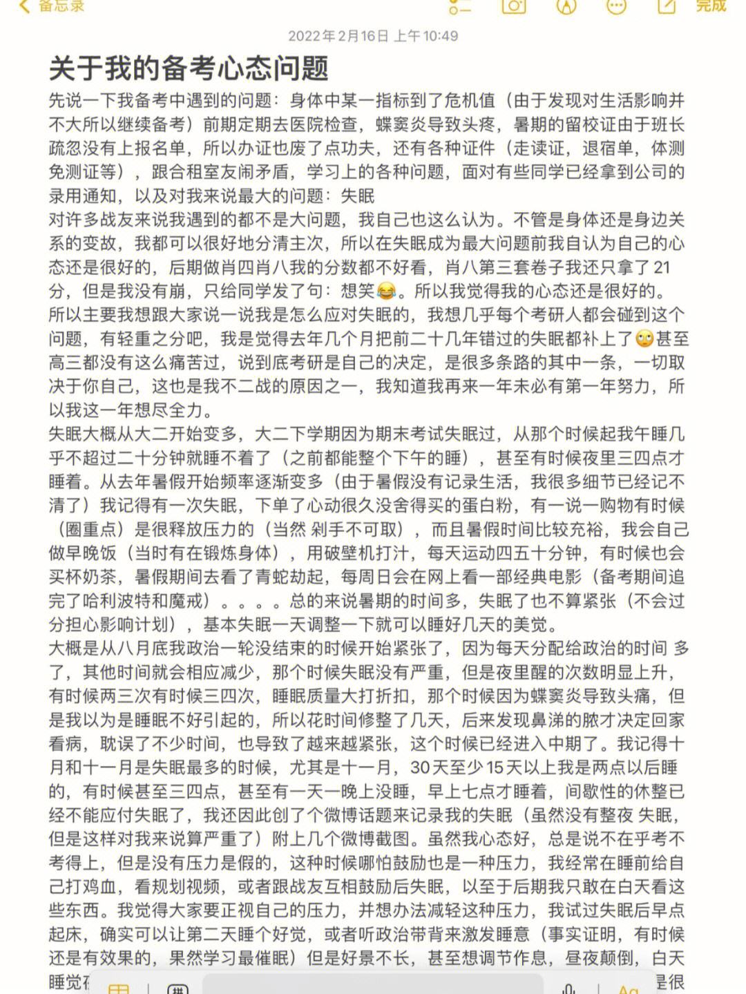 胜负心态调整:成功车手的心路历程的简单介绍 胜负心态调整:成功车手的心路历程的简单介绍