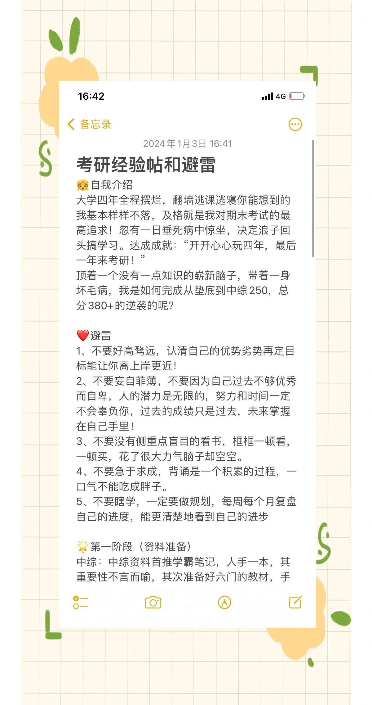 胜负心态调整:成功车手的心路历程的简单介绍 胜负心态调整:成功车手的心路历程的简单介绍